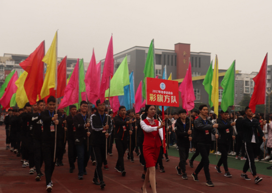 成都機(jī)電工程學(xué)校2017年冬運(yùn)會(huì)
