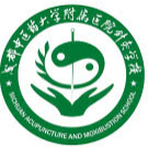成都中醫(yī)藥大學附屬醫(yī)院針灸學校