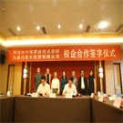 阿壩州中等職業(yè)技術學校