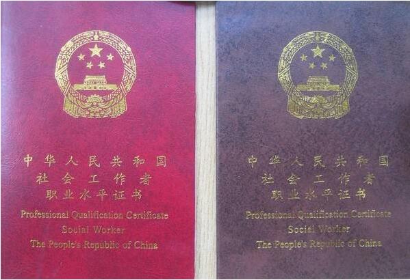 社會(huì)工作者報(bào)考條件，報(bào)名時(shí)間