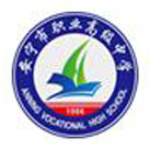 安寧市職業(yè)高級中學(xué)