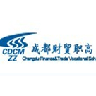 成都財(cái)貿(mào)職高烹飪學(xué)校