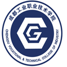 成都工業(yè)職業(yè)技術(shù)學(xué)院怎么樣?自動化工程專業(yè)職業(yè)學(xué)校包分配嗎?