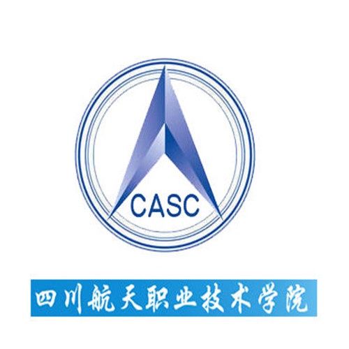 四川航天職業(yè)技術學院