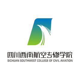 四川西南航空專修學院