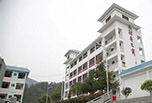 貴陽職高招生 沿河土家族自治縣中等職業(yè)學校