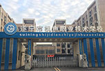 我來告訴你遂寧職業(yè)學(xué)院哪些好