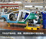 汽車車身修復(fù)專業(yè)