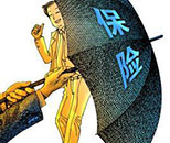 保險(xiǎn)專(zhuān)業(yè)