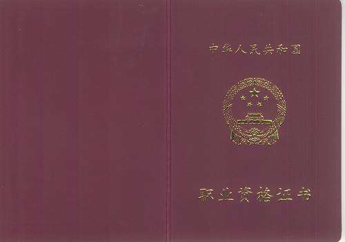 助產(chǎn)專業(yè)可以考哪些證書