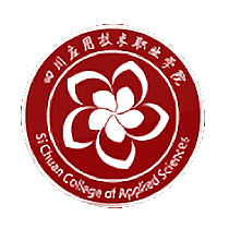 四川應(yīng)用職業(yè)技術(shù)學(xué)院