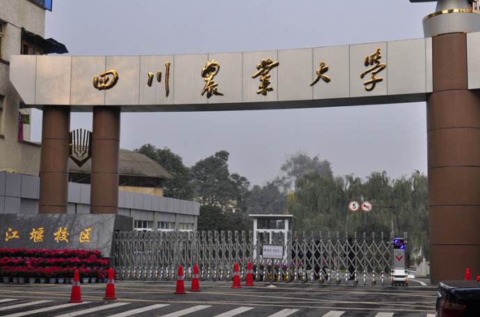 2019年四川農(nóng)業(yè)大學(xué)詳細(xì)地址
