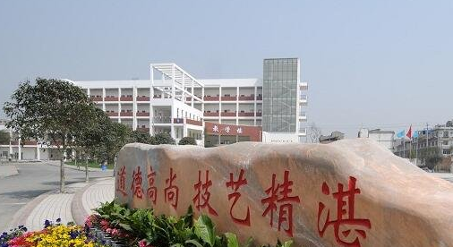 2019年四川省商務(wù)學(xué)校招生計(jì)劃簡(jiǎn)介