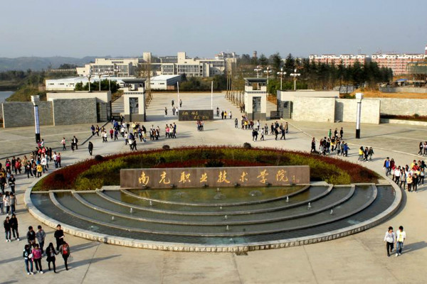 南充職業(yè)技術(shù)學(xué)院2019年招生合格線