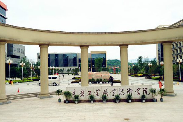 重慶工業(yè)職業(yè)技術(shù)學(xué)院2019年重點(diǎn)專業(yè)推薦