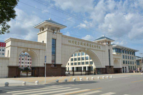 四川電子機械職業(yè)技術學院就業(yè)前景與2019年招生要求