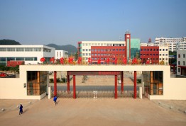 四川省射洪縣職業(yè)中專學校