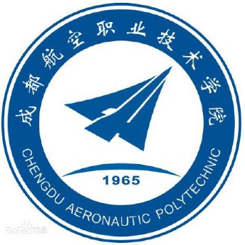 成都航空職業(yè)技術(shù)學(xué)院