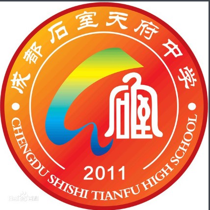 成都石室天府中學