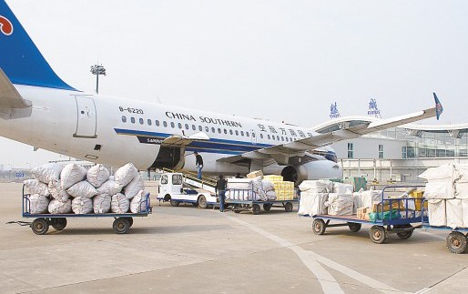 航空物流專業(yè)