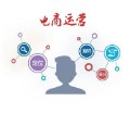電子商務(wù)