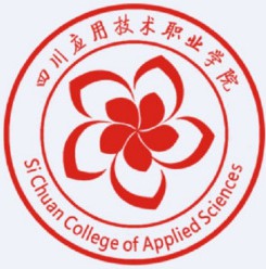 四川應(yīng)用技術(shù)職業(yè)學(xué)院