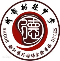 都江堰外國語實驗學校