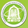 北京師范大學成都實驗中學