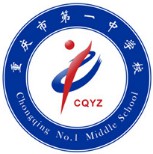 重慶市第一中學校