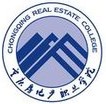 重慶房地產(chǎn)職業(yè)學(xué)院