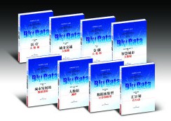 大數(shù)據(jù)技術(shù)與應(yīng)用