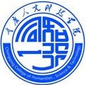 重慶人文科技學(xué)院