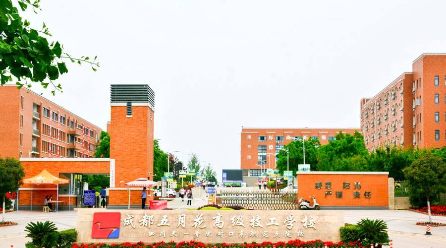 報讀成都五月花高級技工學校的要求是什么