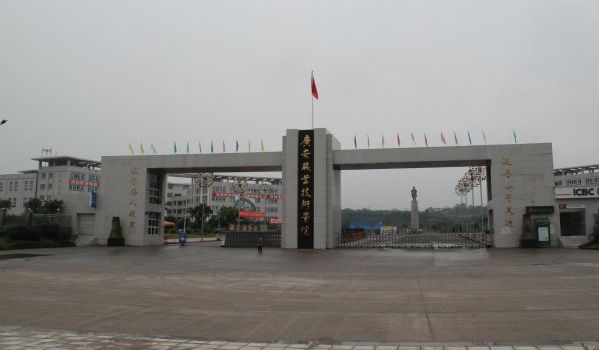 貴州省機(jī)械工業(yè)學(xué)校