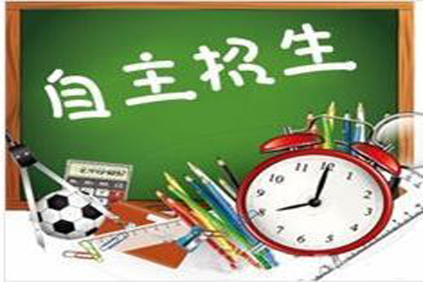 自主招生考試時間