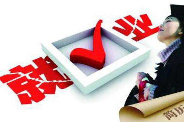 2019工資最高十大專(zhuān)業(yè)有哪些