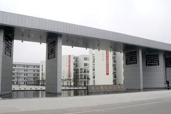 四川商務職業(yè)學院2019烹飪工藝與營養(yǎng)專業(yè)招生 四川商務職業(yè)學院2019烹飪工藝與營養(yǎng)專業(yè)招生