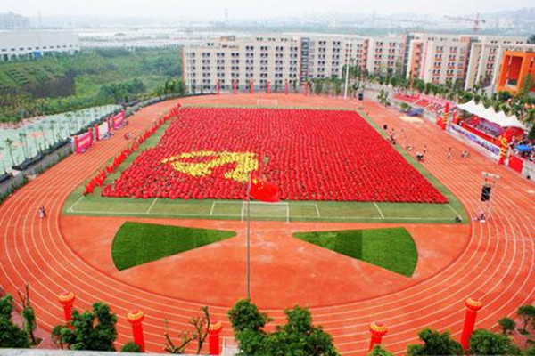 重慶工業(yè)管理職業(yè)學(xué)校