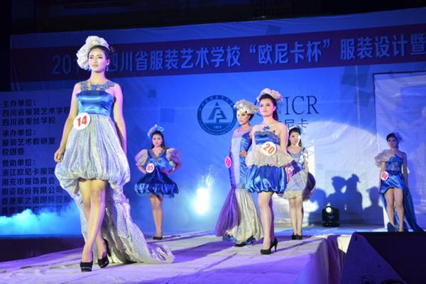 四川省服裝藝術(shù)學(xué)校 四川省服裝藝術(shù)學(xué)校