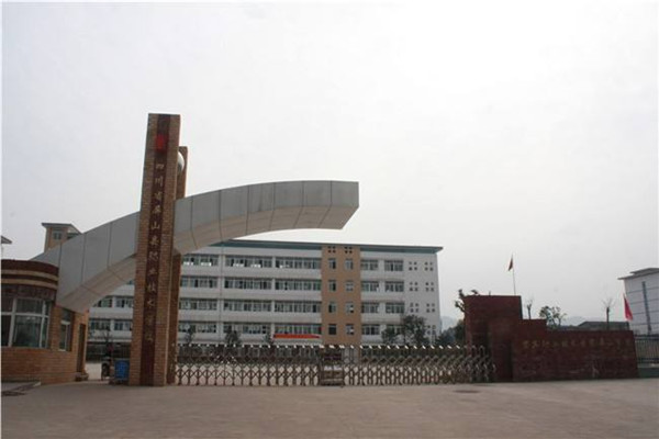 四川省屏山縣職業(yè)技術(shù)學(xué)校