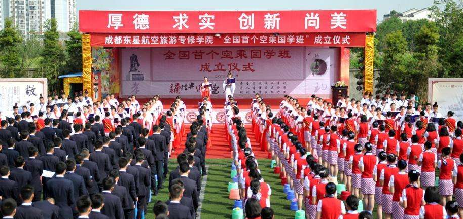 學(xué)校集體大會