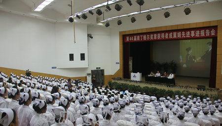 四川護理職業(yè)學(xué)校校會 四川護理職業(yè)學(xué)校校會