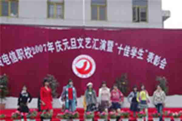 自貢職業(yè)學(xué)校