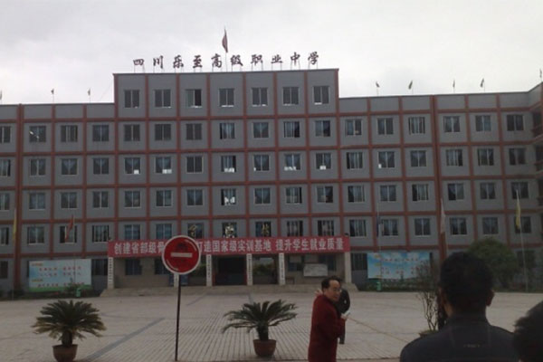 職業(yè)中學(xué)排名