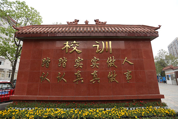 職業(yè)中學(xué)有哪些 職業(yè)中學(xué)有哪些