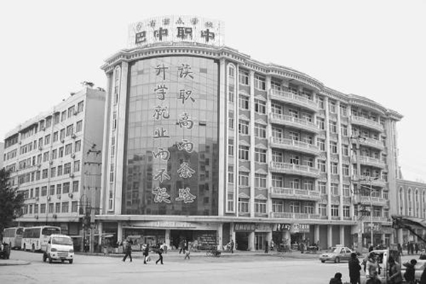 巴中職高學(xué)校招生 巴中職高學(xué)校招生