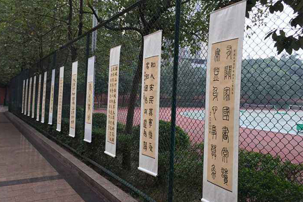 眉山職業(yè)中學(xué)