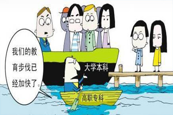 高校的選擇 高校的選擇