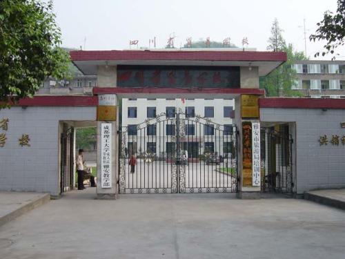 四川貿(mào)易學(xué)校