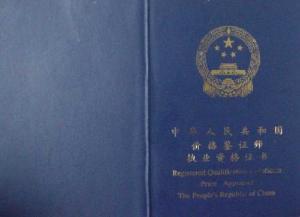 價(jià)格鑒證師好考嗎